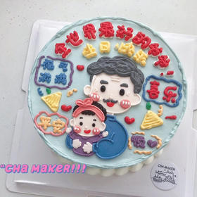 全世界最好的爷爷（储值会员专属8.5折}