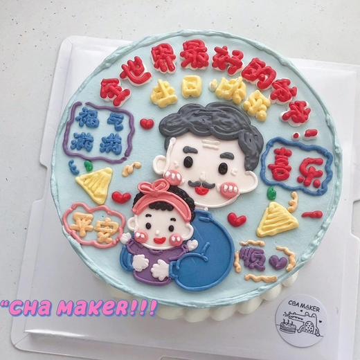 全世界最好的爷爷（储值会员专属8.5折} 商品图0