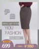 【特惠】YIQU|“OFFICE LADY”半节裙（咖啡） 商品缩略图0