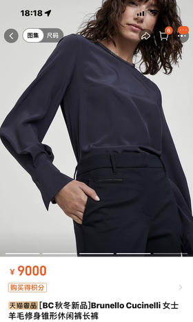 BC羊毛烟管裤。 自己备注号码