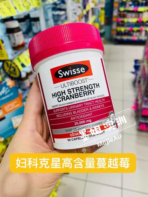 Swisse蔓越莓高含量25000mg治疗泌尿系统疾病90粒 商品图1