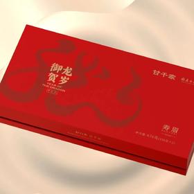 御龙贺岁.寿眉双饼礼盒
