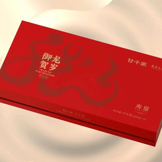 御龙贺岁.寿眉双饼礼盒 商品图0