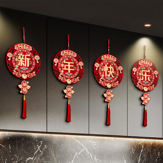 「数款可选！新年挂饰」2024龙年福字挂件过年装饰新年春节元旦场景布置客厅家居饰品喜庆拉花挂饰 商品图1