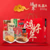 重庆特产礼盒装麻花零食大礼包过节送礼走亲戚送长辈高档礼盒送礼 商品缩略图7