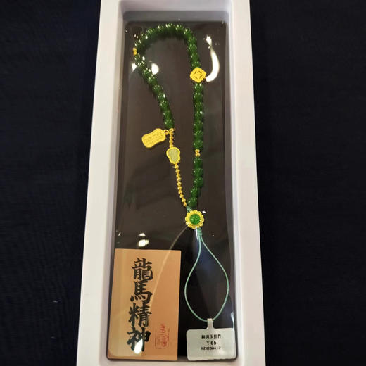 32粒和田玉°长款手机挂件 商品图0