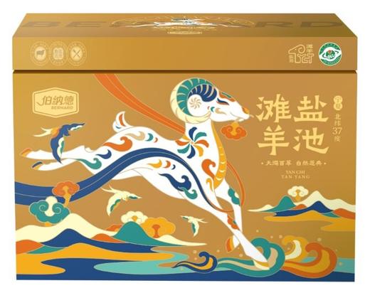 臻选宁夏盐池滩羊礼盒-2698型7500g 商品图0