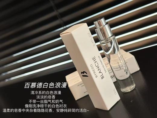 正品高品质香水小样 商品图3