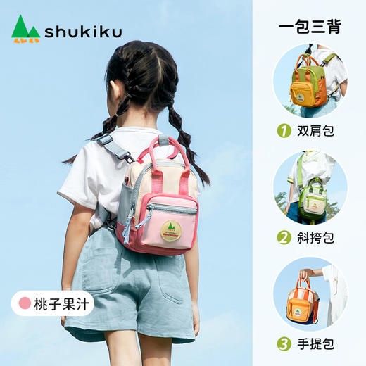 shukiku 方糖多功能迷你包-桃子果汁 商品图1