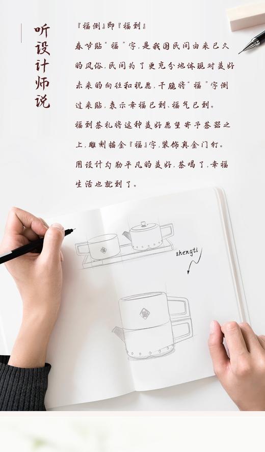 陆宝福到茶礼 商品图4