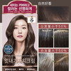 려 멋내기새치크림염색약5N 자연갈색 商品缩略图0