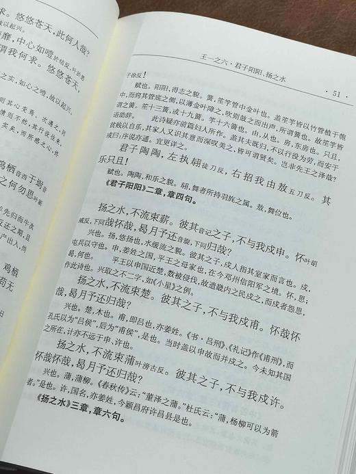 《四书五经大儒注本》，精装全四册，朱熹、陈澔、杜预著，钱宗武、李梦生等整理，凤凰出版社2015年一版一印，2458页，定价380，售价138元。品相9成。 商品图9