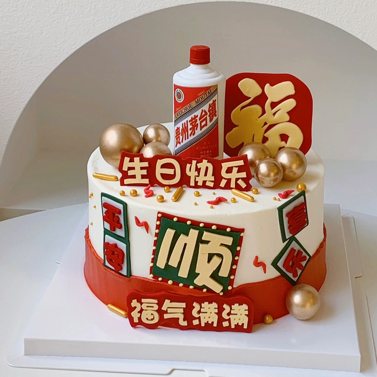 平安喜乐（储值会员专属8.5折}