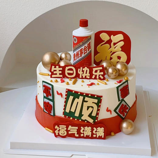 平安喜乐（储值会员专属8.5折} 商品图0