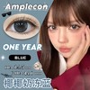 AMPLECON+椰奶冻蓝（年抛） 商品缩略图0