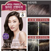 려 멋내기새치크림염색약 짙은갈색4N120g 商品缩略图0