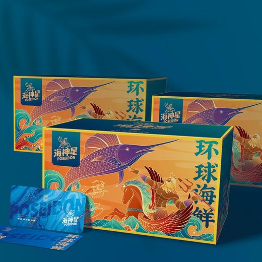 环球臻选海鲜礼盒2098型 商品图0