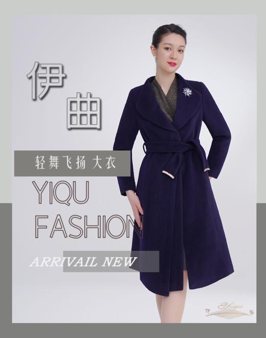 【特惠】YIQU |“轻舞飞扬”大衣（芷青·含50%羊毛） 商品图1