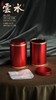 竹盒云水【钛合金2罐•红】110元一套 /一件12套 商品缩略图5