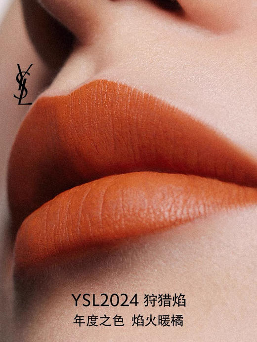 【重磅新色】YSL 圣罗兰 小金条口红 商品图1