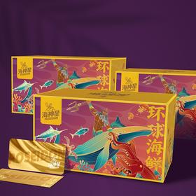 环球臻选海鲜礼盒998型