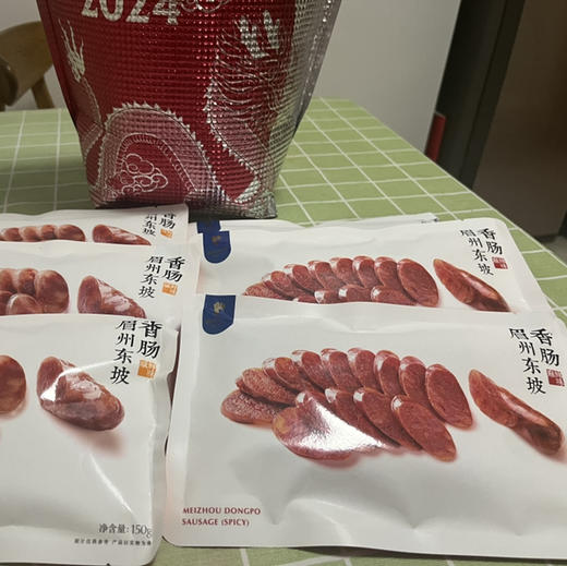 眉州东坡2024龙年限定香肠礼袋！精选优质猪肉，0添加淀粉，0色素，0香精！国家专利风干车间，自然风干！龙年限定礼袋！ 商品图7