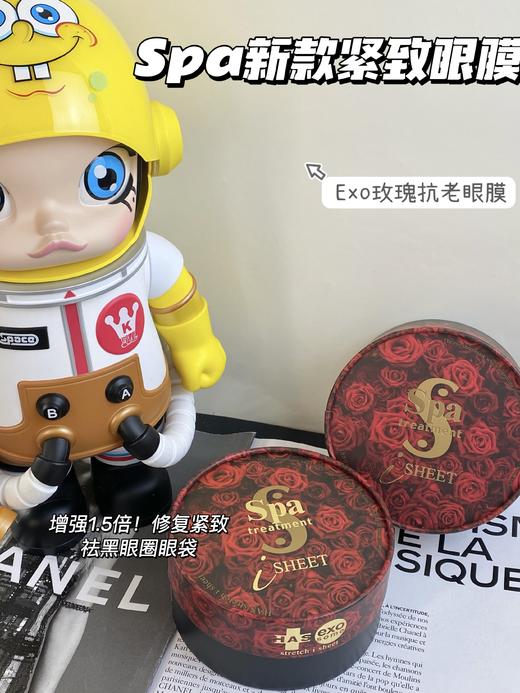 日本Spa红蛇毒眼膜淡化细纹祛眼袋紧致抗皱Exo玫瑰新版 商品图1
