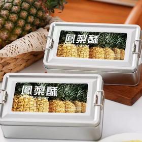 龙年礼盒装 | 凤梨酥礼盒（自己炒凤梨）