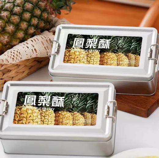 龙年礼盒装 | 凤梨酥礼盒（自己炒凤梨） 商品图0