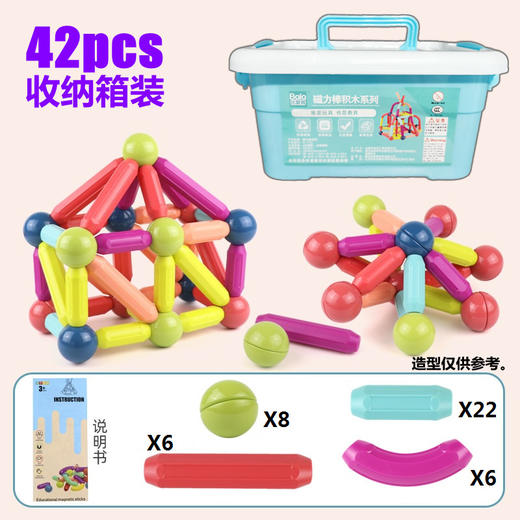 【益智动脑，自在玩耍！】百变磁力棒儿童拼装益智积，木大颗粒吸磁铁片男孩女孩宝宝早教玩具，新升级环保材质·妈妈更放心！-QQ 商品图6