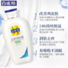 百雀羚止痒润肤露身体乳清爽型200g-3265 止痒润肤 缓解干燥  全身可用 商品缩略图4