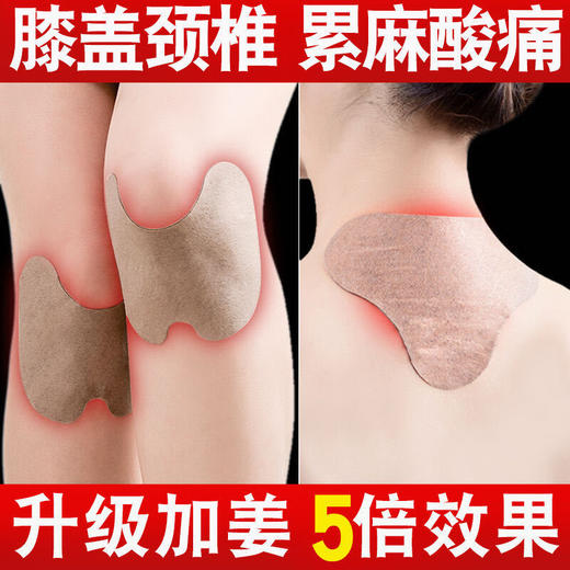 南京同仁堂艾草贴膝盖贴 肩颈热敷颈椎贴颈椎疼痛艾灸生姜贴 商品图3