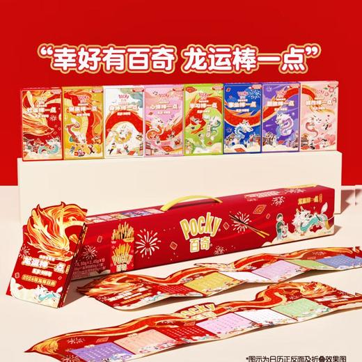 格力高百奇龙运棒饼干礼盒420g 商品图0