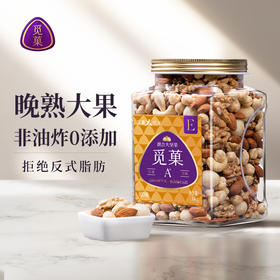 觅菓【旗舰款】量贩装混合纯坚果大颗粒大坚果E款1kg