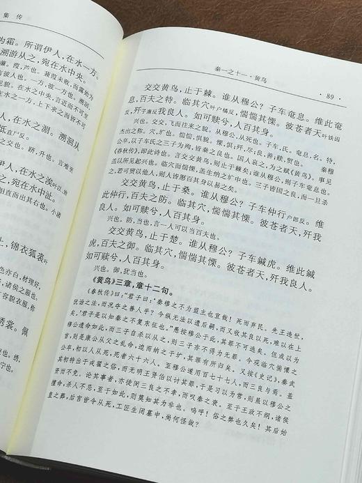 《四书五经大儒注本》，精装全四册，朱熹、陈澔、杜预著，钱宗武、李梦生等整理，凤凰出版社2015年一版一印，2458页，定价380，售价138元。品相9成。 商品图10