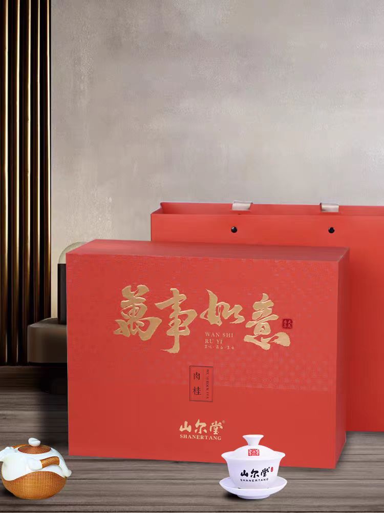 山尔堂武夷山大红袍茶叶礼盒装高档包装肉桂