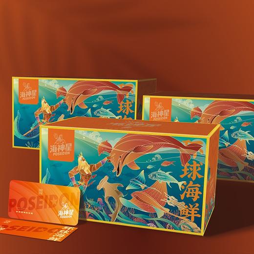 环球臻选海鲜礼盒2888型 商品图0