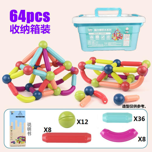 【益智动脑，自在玩耍！】百变磁力棒儿童拼装益智积，木大颗粒吸磁铁片男孩女孩宝宝早教玩具，新升级环保材质·妈妈更放心！-QQ 商品图3