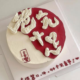 爸气十足（储值会员专属8.5折}