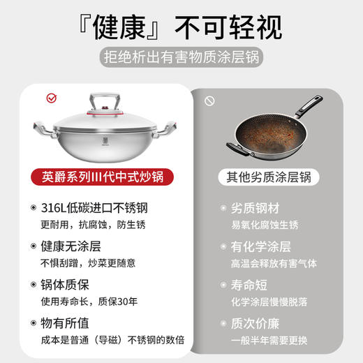 英爵Ⅲ系列-32cm双耳炒锅 商品图2