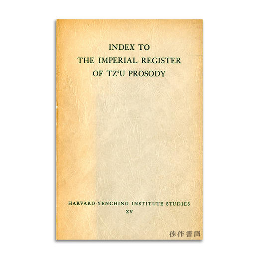 Index to the Imperial Register of Tz'u Prosody丨钦定词谱 商品图0