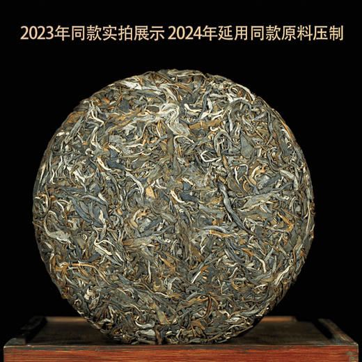 2024春茶-古300系列《曼松》春茶生饼2499克/提 买1提送1饼 商品图2