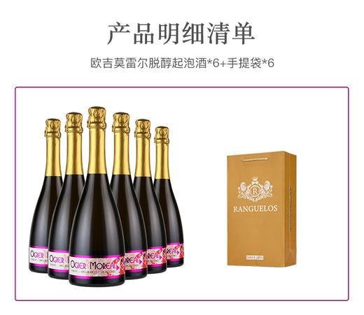 西班牙原瓶进口 欧吉莫雷尔脱醇起泡葡萄酒 750ml/瓶 商品图10