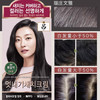 려 멋내기새치크림염색3N 흑갈색 商品缩略图0