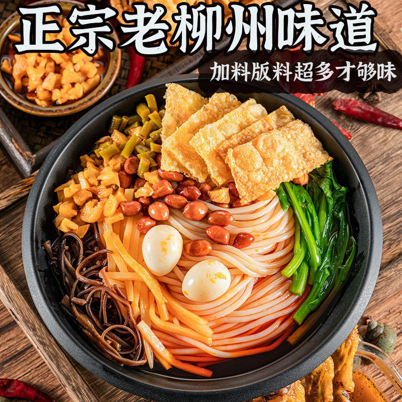 柳州螺蛳粉广西特产传统工艺/匠心 精心熬制 酸辣鲜爽