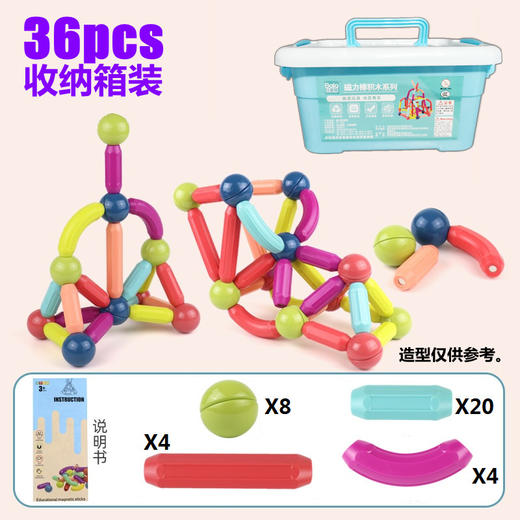 【益智动脑，自在玩耍！】百变磁力棒儿童拼装益智积，木大颗粒吸磁铁片男孩女孩宝宝早教玩具，新升级环保材质·妈妈更放心！-QQ 商品图5
