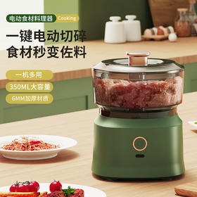 【多功能绞肉机】2024新款厨房多功能料理机无线电动绞肉机 家用捣蒜器宝宝辅食机搅蒜器