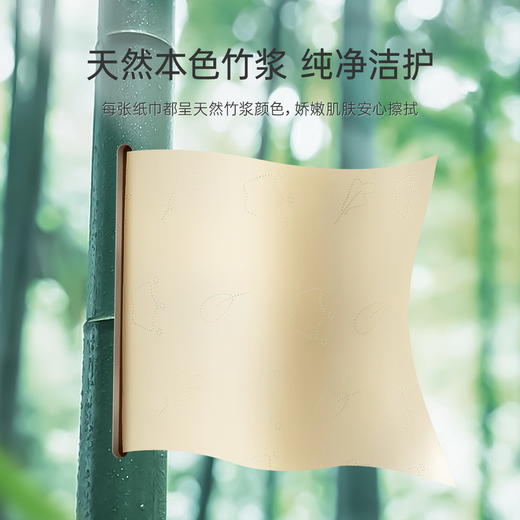 子初米胚芽保湿柔纸巾 商品图4