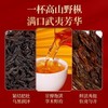 正山堂 高山野枞小神农架野茶 正山小种红茶武夷山巴东红特级红茶组合100g 商品缩略图6
