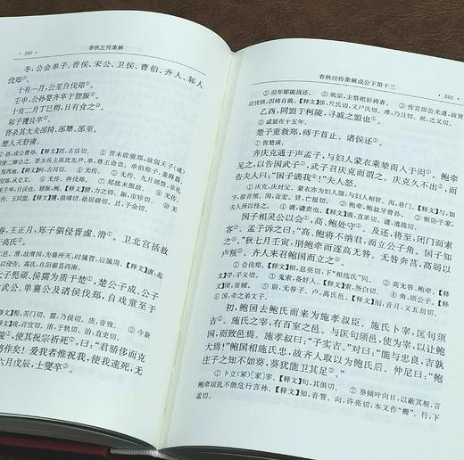 《四书五经大儒注本》，精装全四册，朱熹、陈澔、杜预著，钱宗武、李梦生等整理，凤凰出版社2015年一版一印，2458页，定价380，售价138元。品相9成。 商品图12